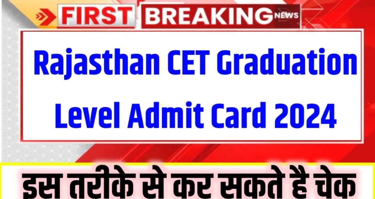 Rajasthan CET Graduation Level Admit Card 2024 Direct Link Active