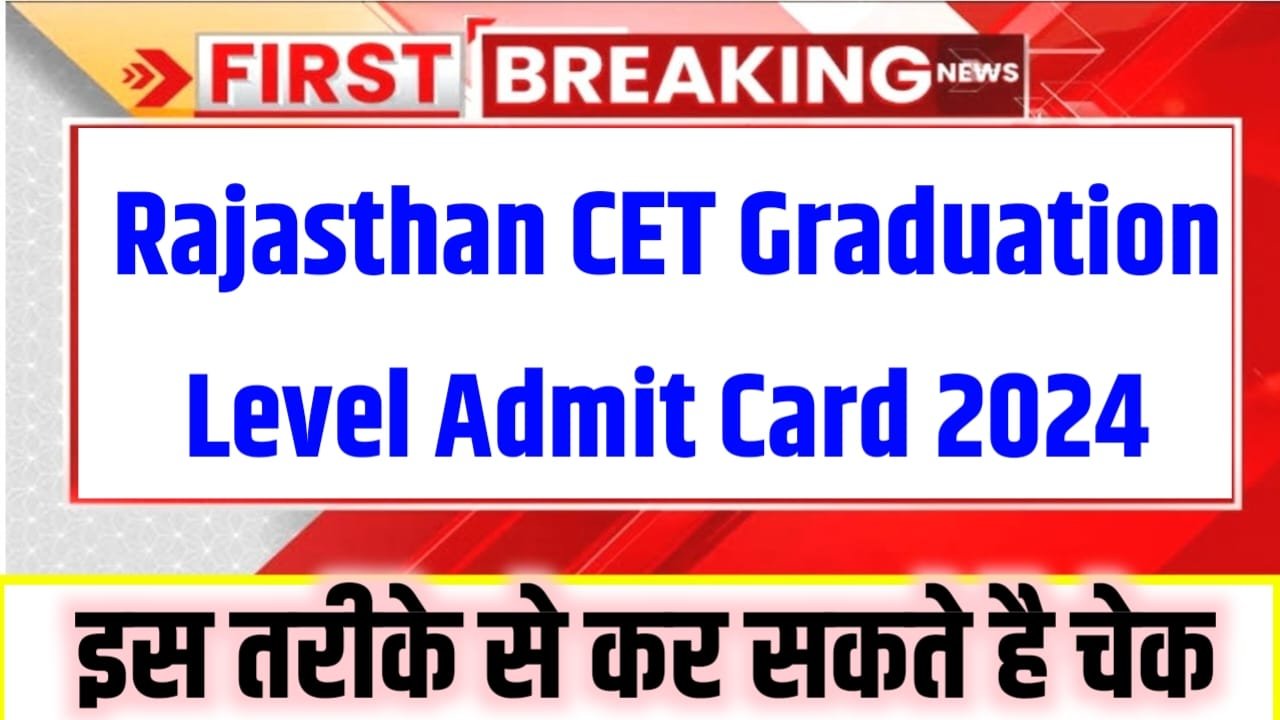 Rajasthan CET Graduation Level Admit Card 2024 Direct Link Active