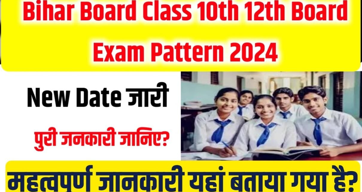 Bihar Board Class 10th 12th New Exam Date 2025