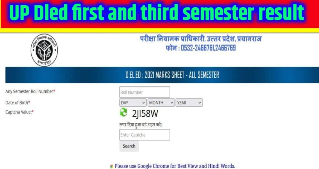 Up Dled First Aur Third Semester Result 2024 kaise Check Karen